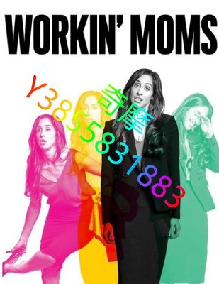 DVD 賣場 歐美劇 上班族媽媽第六季/Workin Moms 2022年