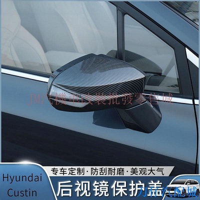 刀仔汽配城適用於Hyundai Custin後照鏡雨眉 反光鏡裝飾框 Custin改裝外飾專用配件 後照鏡整罩