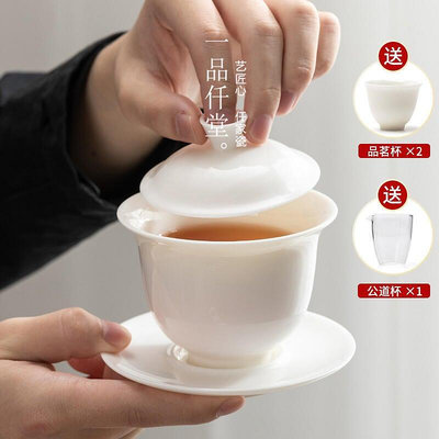 眾信優品 一品仟堂白瓷蓋碗茶杯單個家用陶瓷三才泡茶碗帶蓋大號不燙手茶具 CJ169