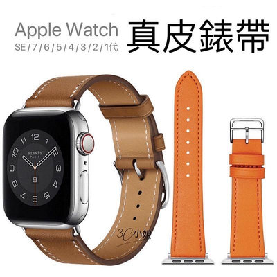 Apple watch 錶帶 愛馬仕同款皮革錶帶 蘋果手錶錶帶 iwatch 8 6 7 40/42/44/45/49