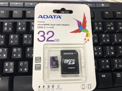 優 終身保 新規威剛 ADATA Micro SDHC Premier UHS-I U1/C10 32GB 記憶卡