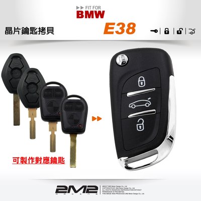 【2M2 晶片鑰匙】BMW E38 740 E39 520 E46 318 X5 寶馬升級摺疊鑰匙 遙控器拷貝