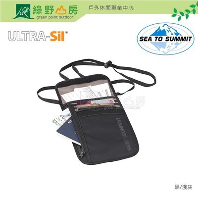 綠野山房 Sea To Summit 澳洲 旅行用頸掛式 證件袋 5袋口 護照機票收納 STSATLNW5BK 黑/淺灰