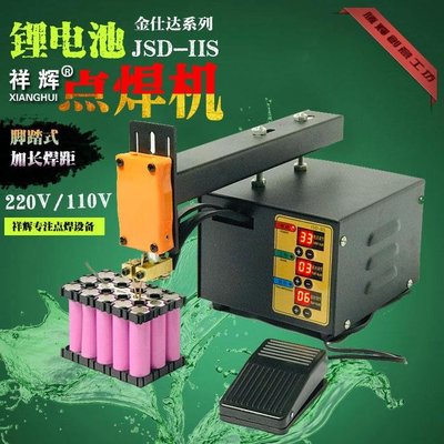 小型便攜式家用 鋰電池點焊機動力電池組焊接機碰焊機電焊機-騰輝創意