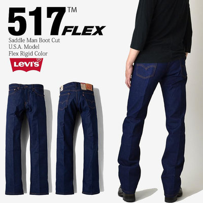 【新款養褲原色】美國LEVI S Red Tab 517 Dark Blue 深藍色 經典重磅 靴型 牛仔褲501XX