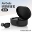 【台灣現貨】小米藍牙耳機 Redmi AirDots 2 红米藍牙耳機 藍芽耳機 運動耳機 無線藍牙耳機 air2 SE