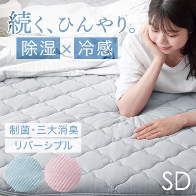 《FOS》日本 Q-max0.4 涼感 床墊 單人加大 床單 接觸冷感 床罩 抗菌防臭 速乾 保潔墊 寢具 新款 熱銷