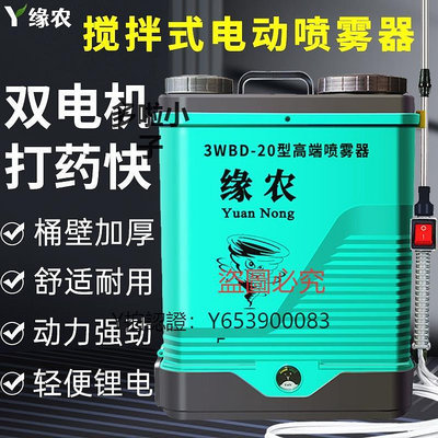 噴霧機 日本進口攪拌式噴霧器農用電動高壓鋰電池打機新型噴壺背負式自