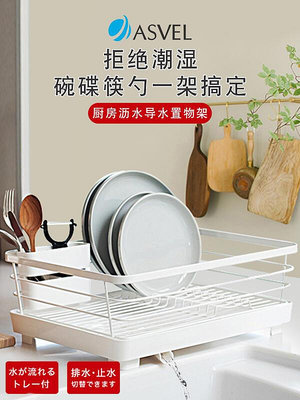現貨：日本Asvel抗菌碗架不銹鋼瀝水架廚房置物筷碗碟收納架水槽濾水籃