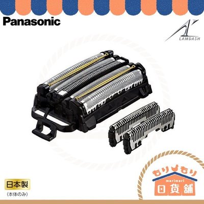 【熱賣精選】日本 Panasonic ES9036 內外刀網組 替換刀頭 刀網 LV5C LV5D 7D 9D LV5E