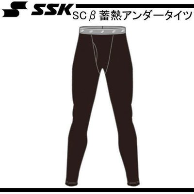 ((綠野運動廠))原裝SSK日本製~絨裏蓄熱長緊身褲,2WAY裏起毛,蓄熱保溫,吸濕快排機能~優惠促銷中