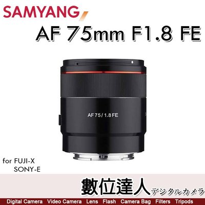 平輸 三陽光學 Samyang AF 75mm F1.8 FE / for FUJI SONY