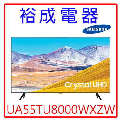 【裕成電器‧電洽很便宜】三星55吋4K聯網液晶電視UA55TU8000WXZW 另售 KM-55X80J