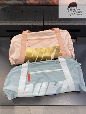 【AND. 】NIKE GYM CLUB 側背包 手提包 健身包 行李包 旅行袋 粉金 BA5490-682/灰藍363