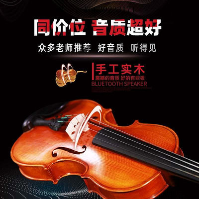 小提琴北京華東小提琴初學者入門成人兒童手工實木琴考級練習專業級演奏手拉琴