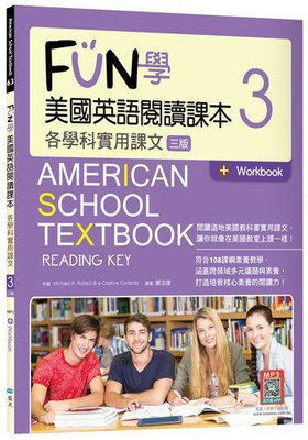 FUN學美國英語閱讀課本3：各學科實用課文【三版】（菊8K）
