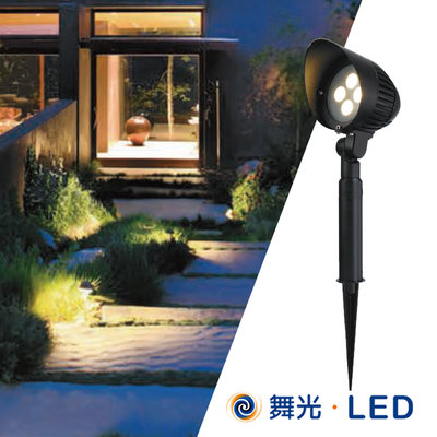 舞光 戶外照樹燈 LED 8W 插地燈 可投射3-6米 室外防水投射燈 IP66 可自由調整角度 防眩燈罩 藝術品投射