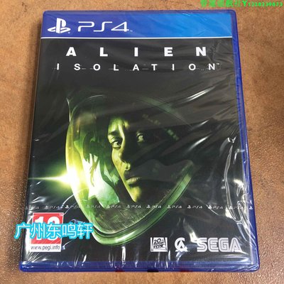 現貨 全新PS4游戲 異形 孤立 歐版英文 Alien Isolation