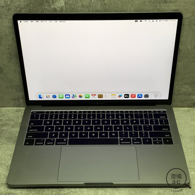 『澄橘』Macbook Pro 13吋 2017 I5-2.3/8G/256GB 灰 二手 無盒《歡迎折抵》A63586