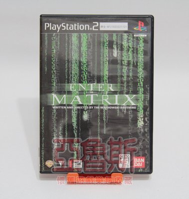 【亞魯斯】PS2 日版 駭客任務 重裝上陣 Enter the MATRIX /九成新收藏品(看圖看說明)