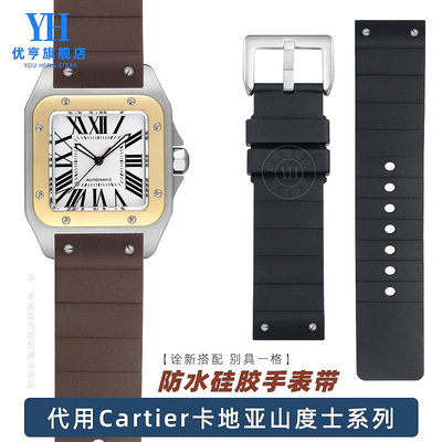 代用錶帶 手錶配件 代用Cartier卡地亞錶帶山度士santos 100硅膠手錶帶橡膠錶鏈男女