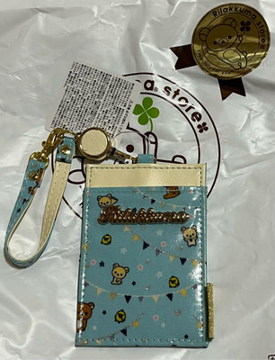 San-X Rilakkuma 懶懶熊 拉拉熊 伸縮 票卡夾 證件夾 悠遊卡夾 證件夾 全新正版品 （日本實體店購入）