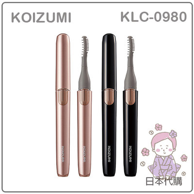 【現貨】日本 KOIZUMI 小泉 2WAY 燙睫毛器 燙睫毛機 彎型梳頭 USB 充電式 兩色 KLC-0980