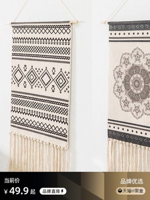 掛毯背景布北歐掛毯裝飾掛布流蘇手工編織棉掛畫臥室客廳背景墻布