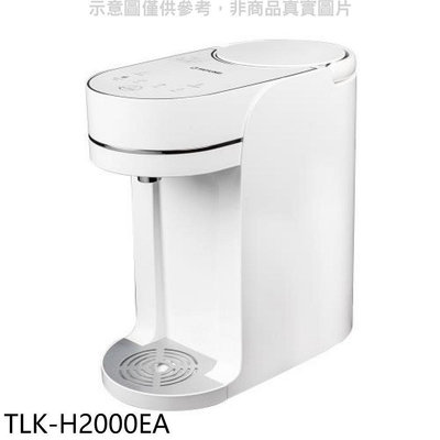 《可議價》大同【TLK-H2000EA】2公升瞬熱式淨飲機開飲機