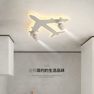 兒童房臥室吸頂燈小男孩創意個性玩具飛機模型主臥室燈具