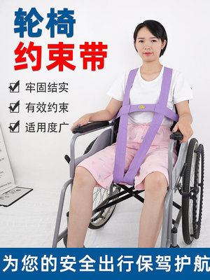 護理服 易穿服 輪椅安全約束帶約束衣防止老人跌倒摔倒躁動臥床病人安全帶束縛帶