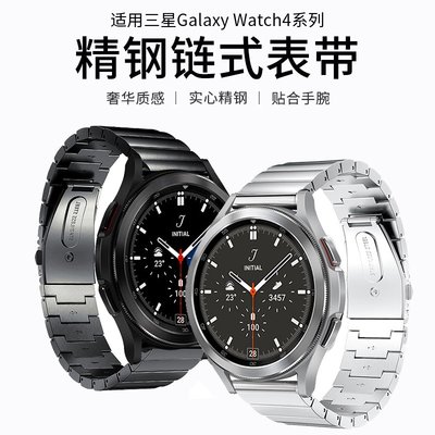 錶帶 手錶配件三星手表galaxy watch4表帶active 1/2代金屬46mm米蘭尼斯鋼帶classic替換帶5