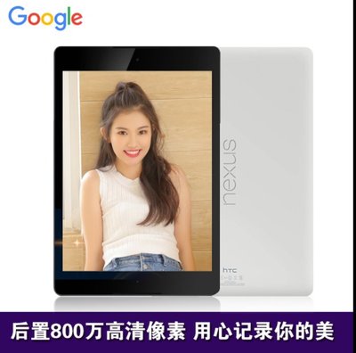 Google/穀歌繁體中文NEXUS 9 2K高清 送皮套 8.9寸超薄智能安卓 IPS屏 學生網課遊平板電腦23225