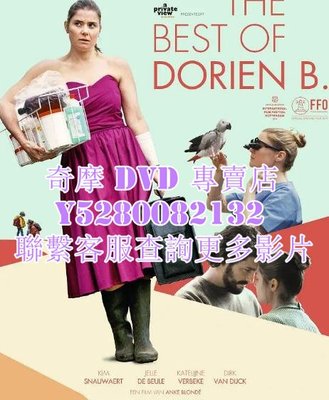 DVD 影片 專賣 電影 多莉安的幸福人生/多蓮的精選集 2019年