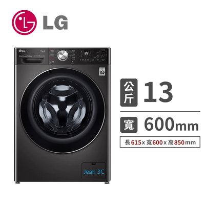 LG樂金【WD-S13VAB】13公斤WiFi滾筒洗衣機(蒸洗脫烘)尊爵黑全省配送+安裝
