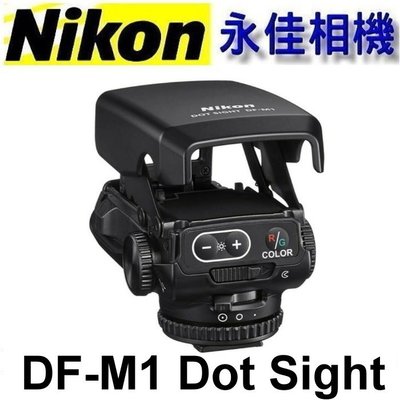 永佳相機_ NIKON DF-M1 瞄準器 內紅點 對焦器  DFM1 非   EE1 (通用熱靴座適用)   -1