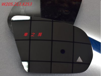 (車之房) BENZ C E GLC 專用 盲點鏡片 除霧功能 不帶防眩 不含燈 W205 X253 W213