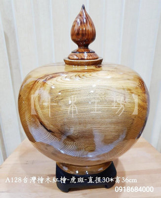 【十木工坊】台灣檜木紅檜聚寶盆-虎斑.閃花.折花-高36cm-A128
