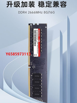 內存條tigo金泰克DDR4 8G內存條16G 2666 3200臺式機電腦內存條32g內存