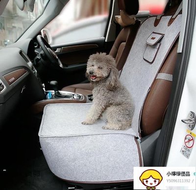 寵物車載車墊安全座椅中小型犬前排防臟窩墊