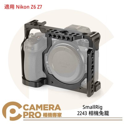 ◎相機專家◎ SmallRig 2243 相機兔籠 提籠 攝影 適用 Nikon Z6 Z7 公司貨