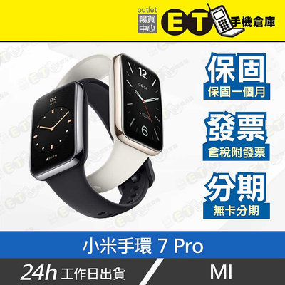 Mi 小米手環 7 Pro 智慧手環 手錶 運動 心律 睡眠 血氧 GPS M2141B1 福利品【ET手機倉庫】