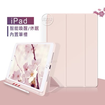 威力家 VXTRA筆槽版 2022 iPad Pro 11吋 第4代 親膚全包覆防摔軟套 平板皮套(輕裸粉色)平板殼套