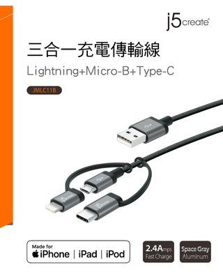 權世界 汽車用品 Lightning/Micro USB/Type-C 新款活動三頭式 2.4A充電傳輸線(1m長)