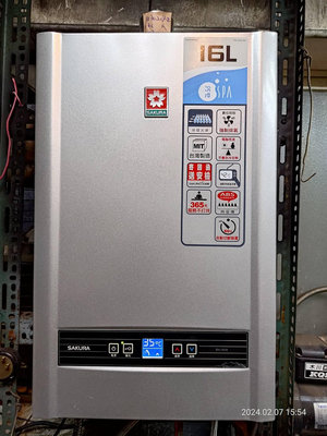 櫻花數位恆溫16L強制排氣型熱水器(天然氣)