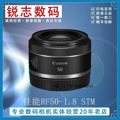 相機鏡頭佳能RF50-1.8 STM 定焦人像鏡頭  微單鏡頭 二手相機鏡頭單反鏡頭