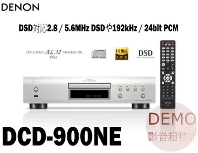 ㊑DEMO影音超特店㍿ 日本DENON DCD-900 NE CD播放器
