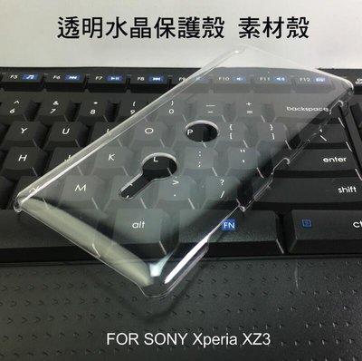 --庫米-- SONY Xperia XZ3 羽翼透明水晶殼 素材殼 硬殼 保護殼 保護套