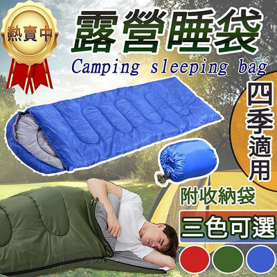 升級中空棉+輕量化 露營睡袋 睡袋 登山睡袋 保暖舒適 露營 睡墊 睡袋 登山睡袋 保暖睡袋