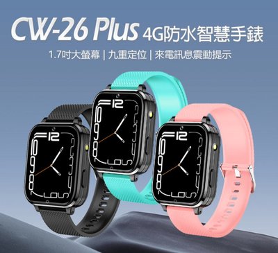 【東京數位】 全新 智慧 CW-26 Plus 4G防水智慧手錶 1.7吋大螢幕 來電訊息震動提示 LINE通訊 翻譯